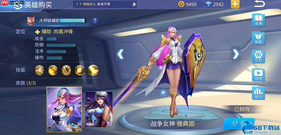 掌控全场!辅助一姐雅典娜终极控制链解析