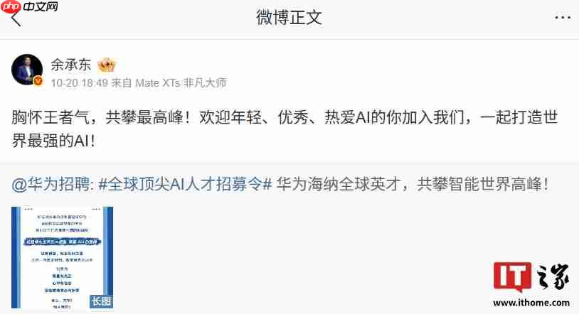 余承东增任华为产品投资评审委员会主任,仍担任终端 BG 董事长