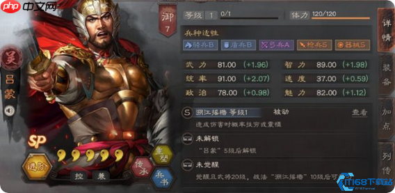 王师秉节反击流革命:SP吕蒙董白终极战术指南