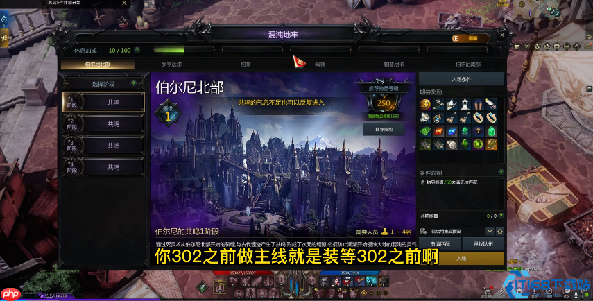 302 装等征服指南:每日必做与高效突破全攻略