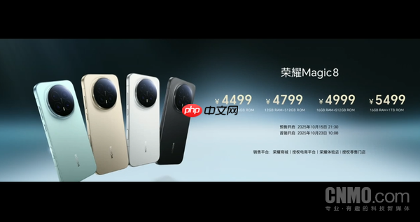 4499元起!荣耀Magic8系列正式开售 配AI智能体YOYO