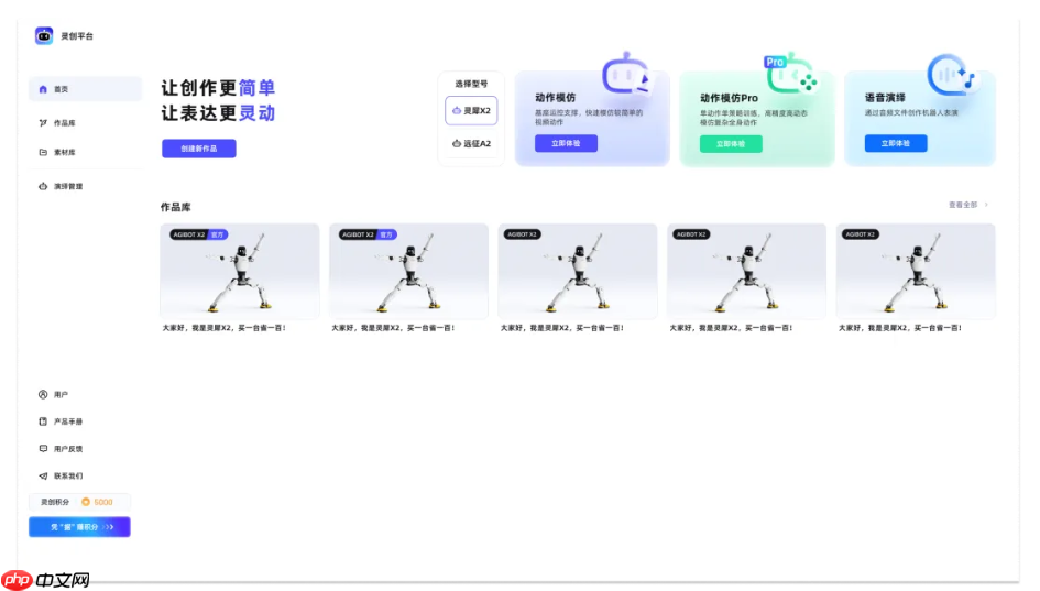 智元发布「灵创」平台，0 代码、0 门槛训练机器人