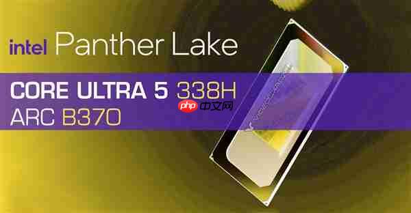酷睿Ultra 5 338H首次现身:核显定名锐炫B370