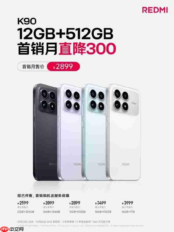 REDMI K90 12+512GB降价300元！小米回应：支持价保退差价