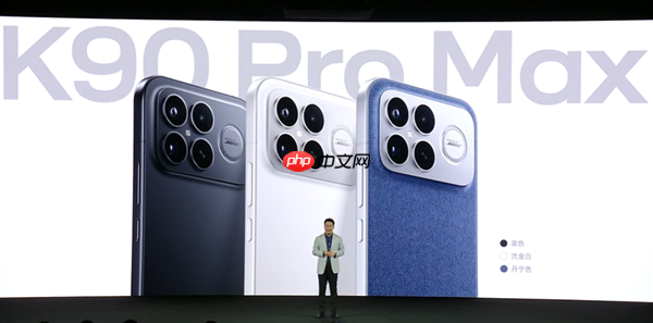 3999元起4K+通杀!REDMI K90 Pro Max发布:首发2.1三扬、潜望长焦