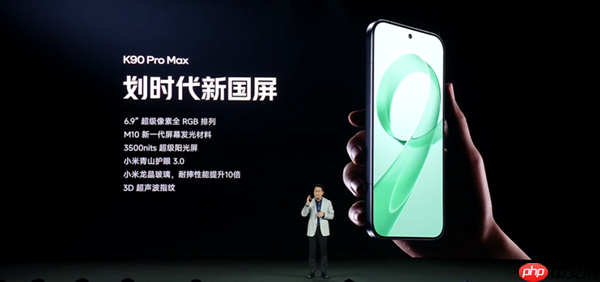 3999元起4K+通杀!REDMI K90 Pro Max发布:首发2.1三扬、潜望长焦