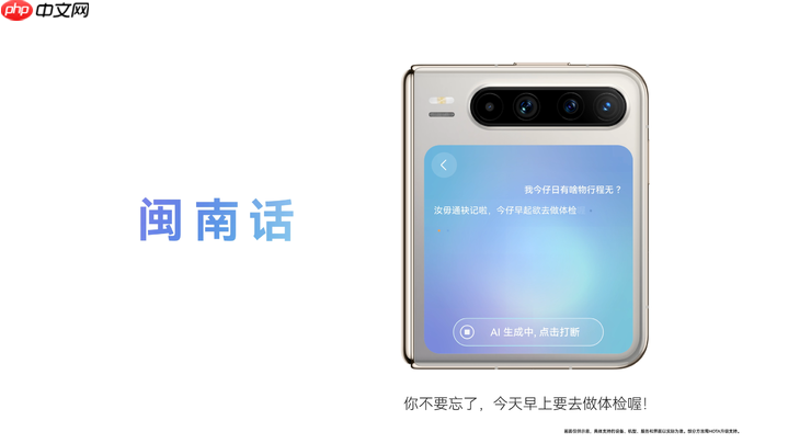 会聊天能干活,HarmonyOS 6超能小艺一用就爱