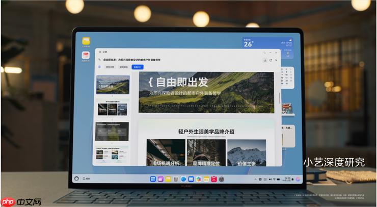 会聊天能干活,HarmonyOS 6超能小艺一用就爱