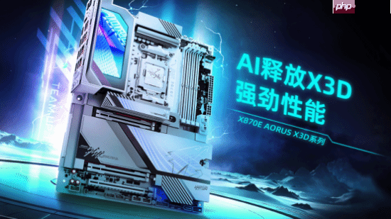 技嘉发布X3D系列主板:专为AMD X3D处理器打造,游戏性能提升高达25%