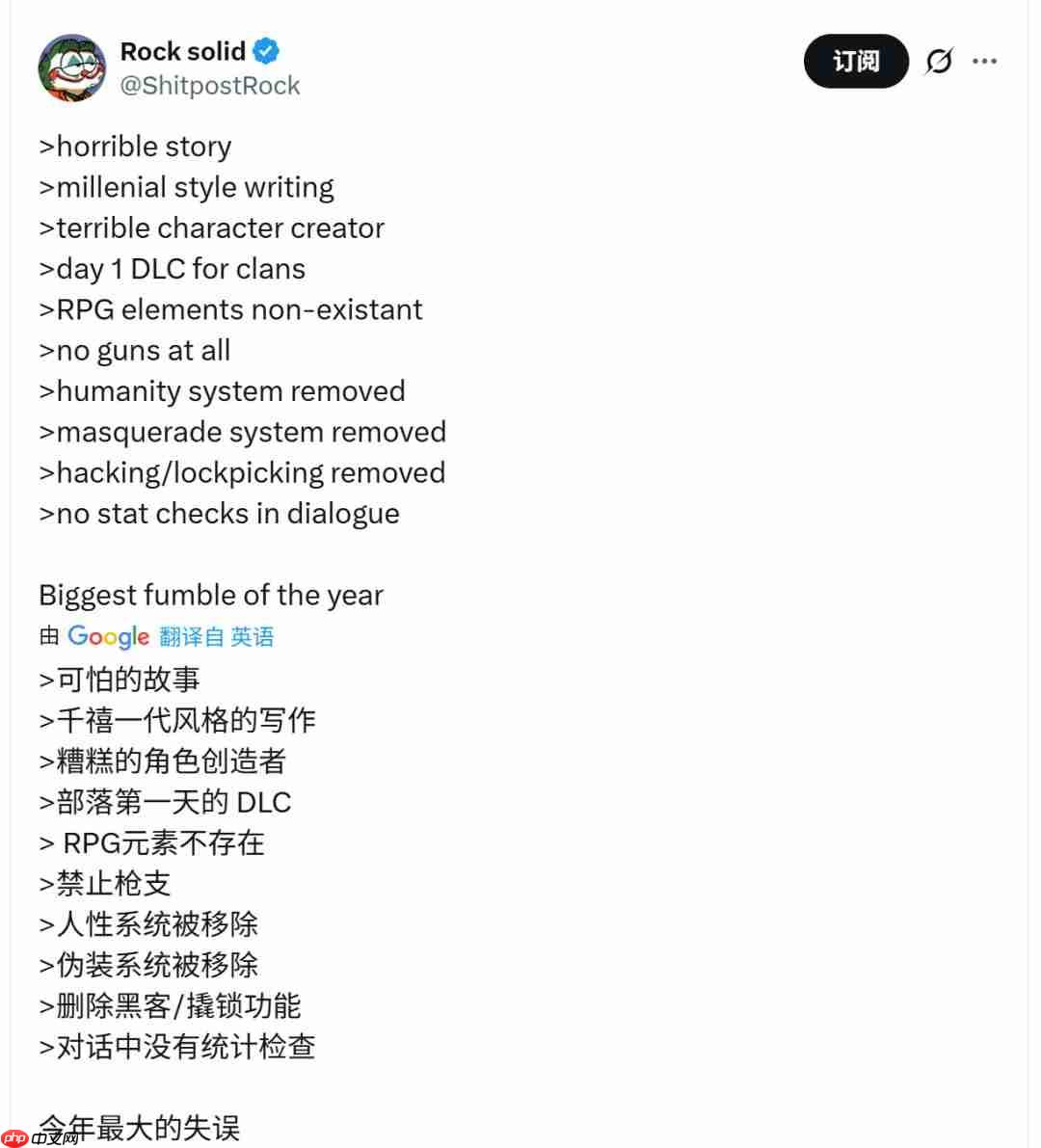 《吸血鬼：避世血族2》褒贬不一 外媒：五分之一时间在卡顿