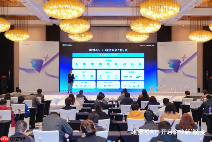 奥哲企业级AI平台正式发布,开启企业新「智」变!