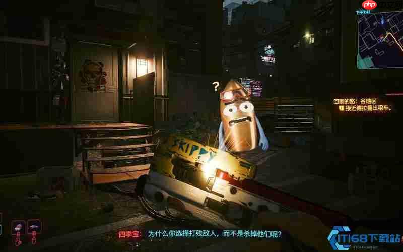 赛博朋克四季宝任务全攻略:爱狗人士选择与永久保留锁头神枪秘诀