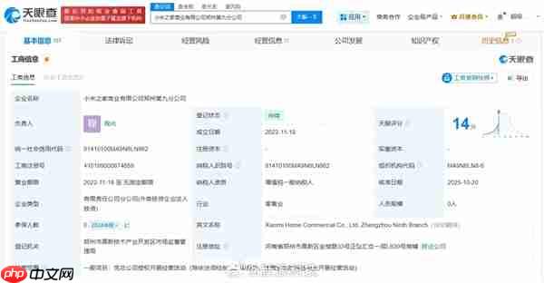 因泄密等问题被辞退 王腾卸任小米关联公司职务