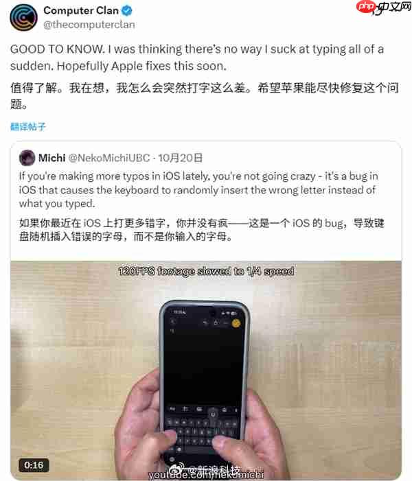 用户吐槽iOS 26输入法Bug:空格键偶尔失灵 打字精度明显下降