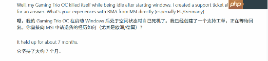 12V-2x6 16针供电接口又出事！用户反馈RTX 5090“空闲”时突然烧毁
