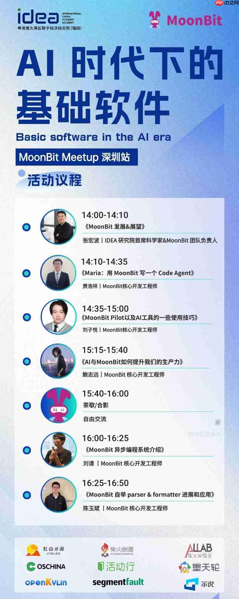 MoonBit 开发者激励计划开启｜赢取价值 $20 Copilot 月卡权益！