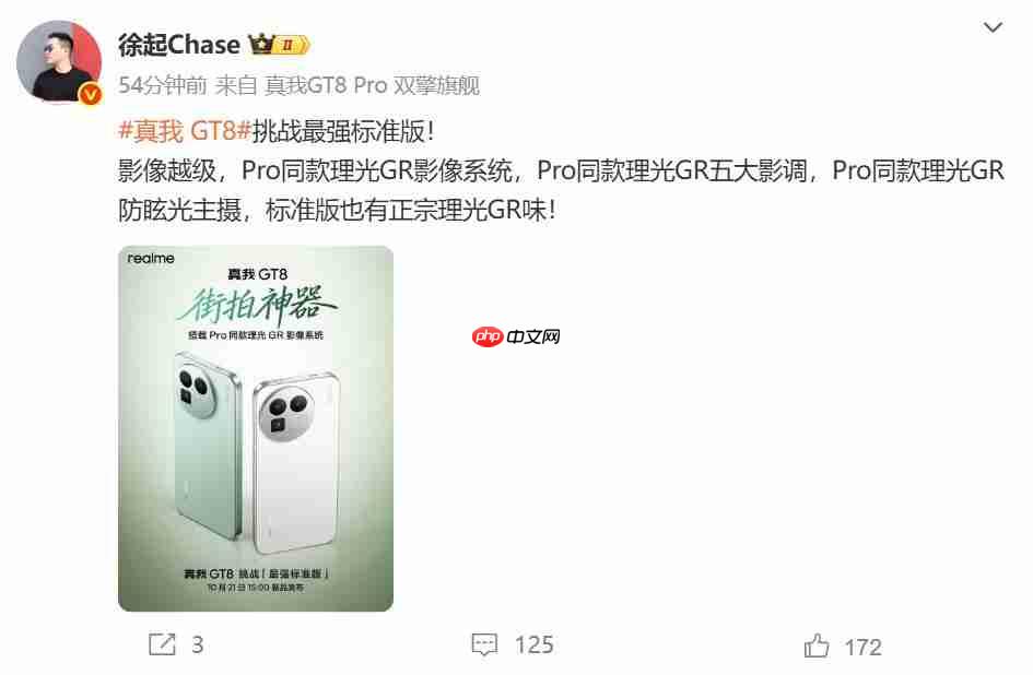 挑战“最强标准版”：真我gt8搭载pro同款理光gr