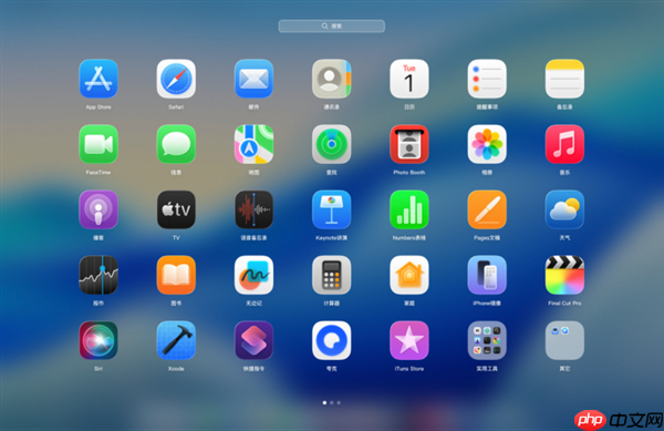 macOS Tahoe 26取消启动台被喷爆!夸克上线“启动台”:可无缝过渡