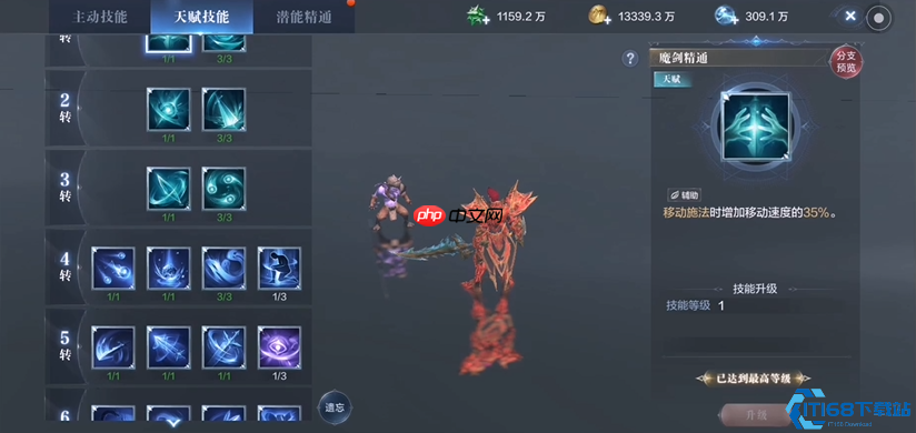 力魔狂暴之路:输出与生存的完美平衡!天赋加点终极指南