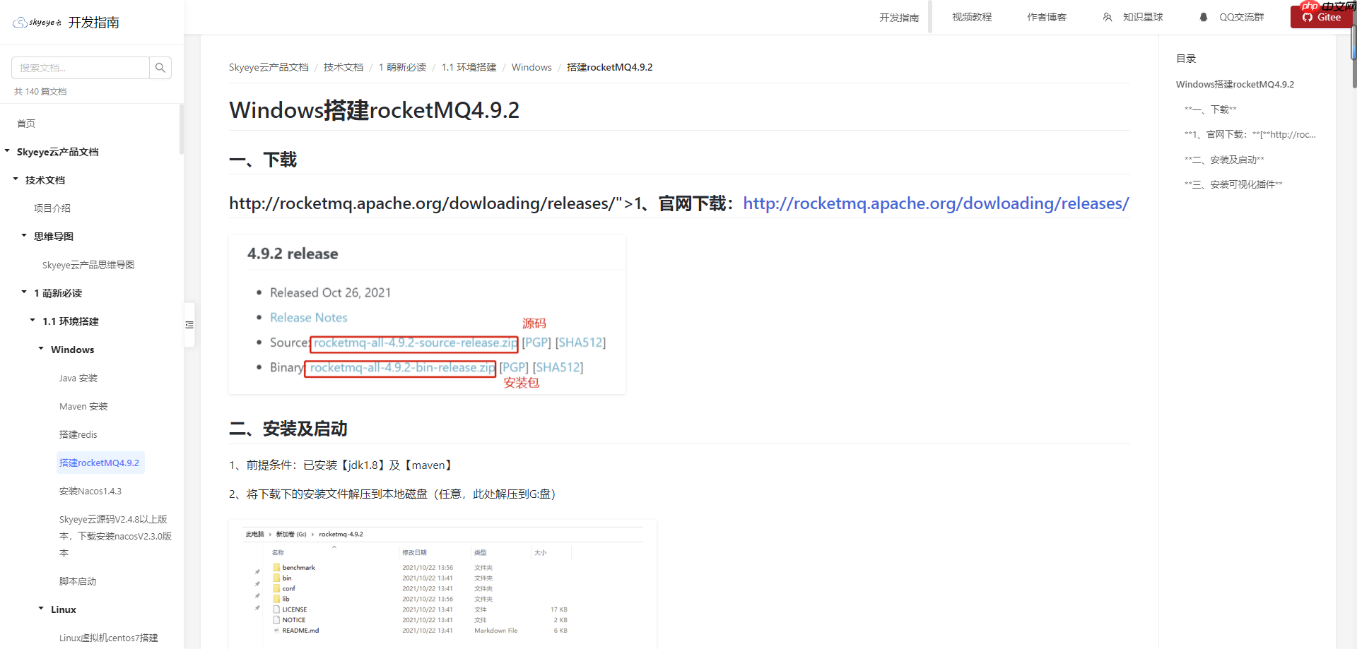 Skyeye 云智能制造办公系统低代码框架 - Saas v3.17.8 发布