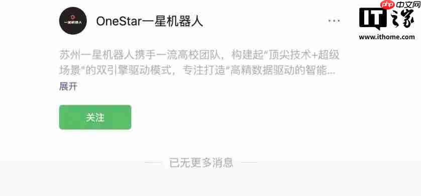 具身智能企业苏州一星机器人解散:成立不足半年,消息称吉利背景人员撤出