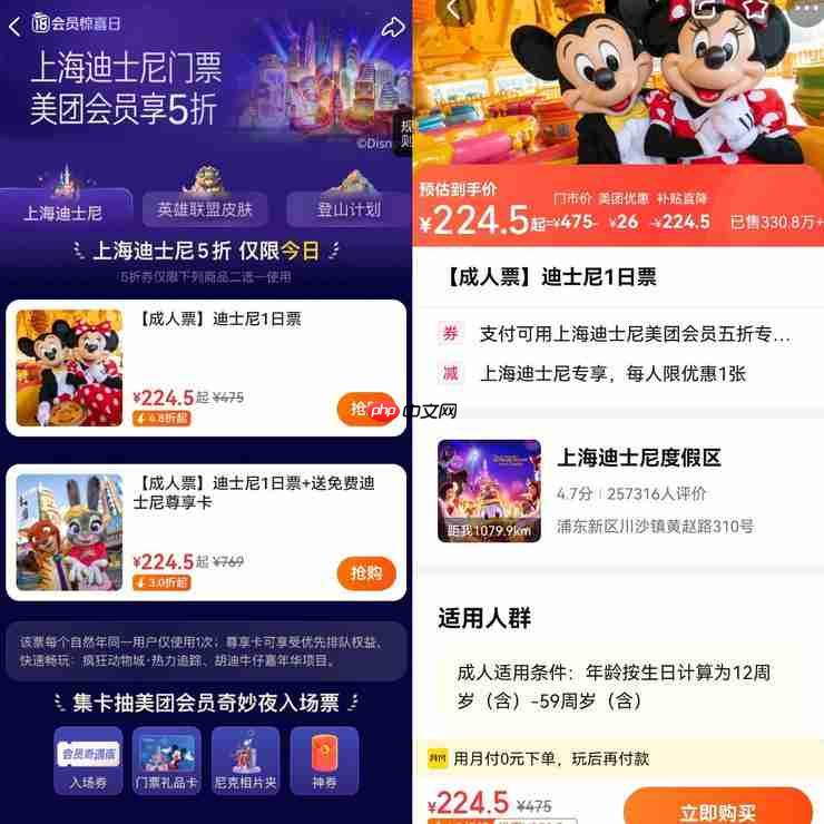 提前过“双十一”!本周六,美团会员可5折购买上海迪士尼门票