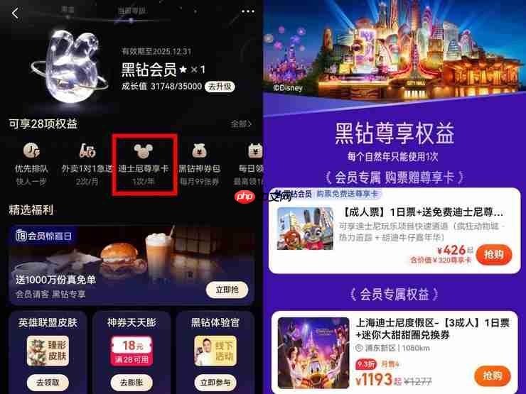 提前过“双十一”!本周六,美团会员可5折购买上海迪士尼门票