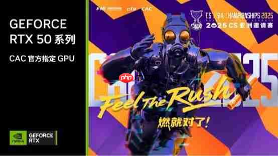 CAC 2025官方比赛平台GeForce RTX 5080 GPU助力职业选手实力发挥，燃爆赛场