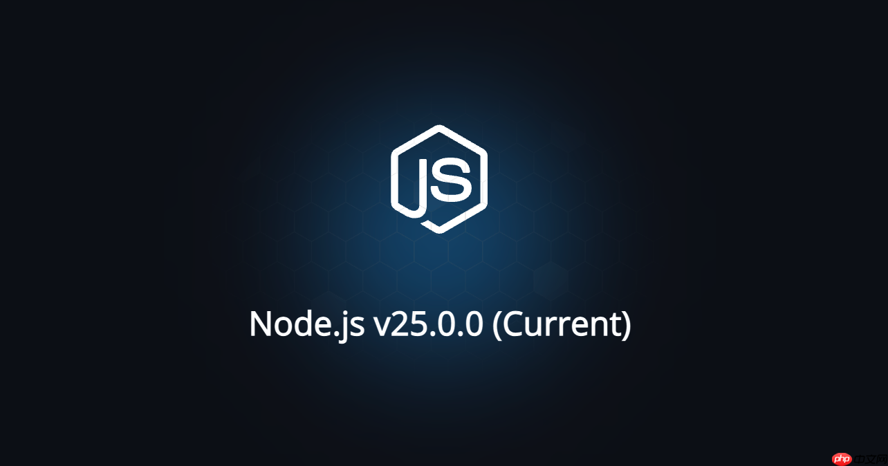 Node.js v25.0.0 发布，V8 引擎升级至 14.1 版本