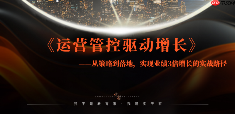 中梁咨询濮阳标杆游学圆满落幕 以体系化交付助力企业持续增长