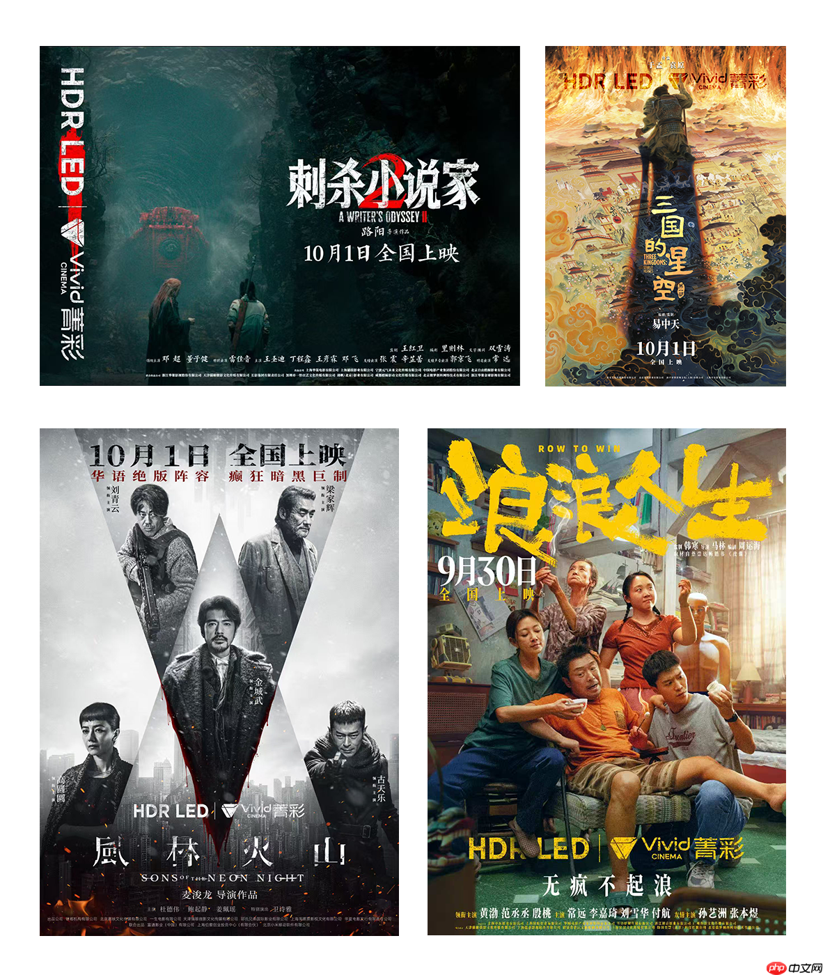 菁彩Vivid影院技术新标准发布，国产自研影音技术再升级