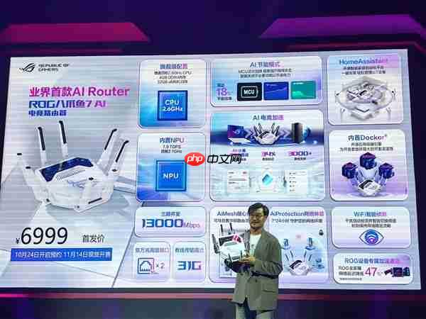 6999元!华硕ROG八爪鱼7 AI电竞路由器发布 支持3000+游戏