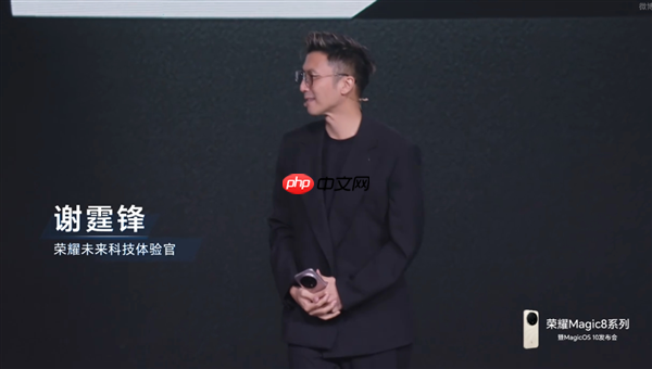 谢霆锋亮相荣耀发布会!CEO李健深情透露背后合作原因