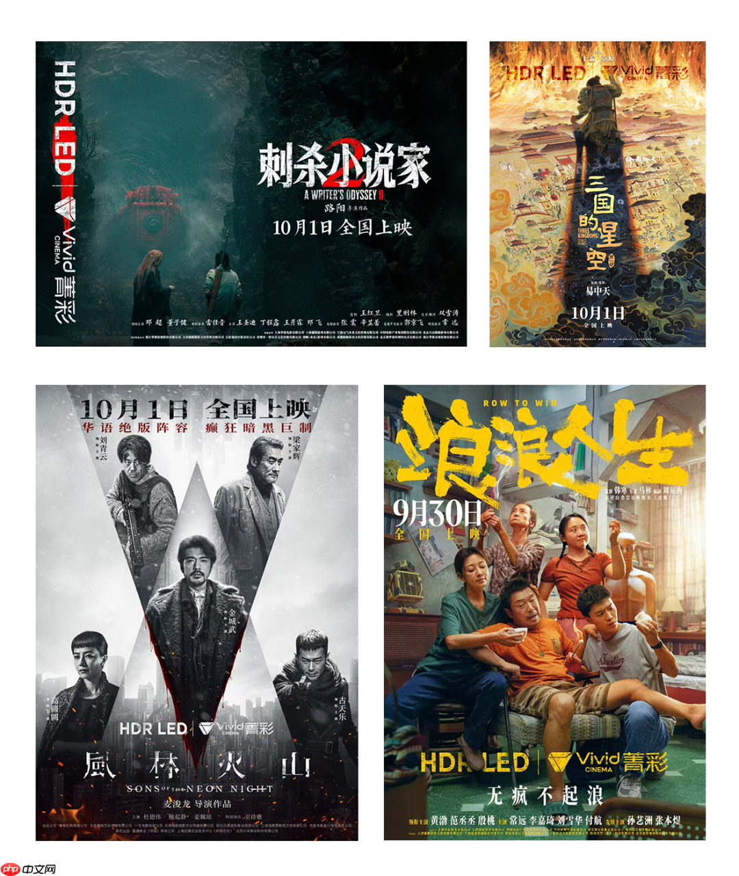 菁彩 Vivid 影院技术新标准发布，国产自研影音技术再升级