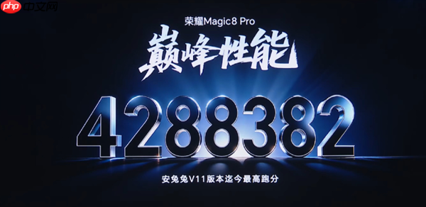 荣耀方飞：荣耀Magic8就是最爆标准版 Pro版具备Max版实力