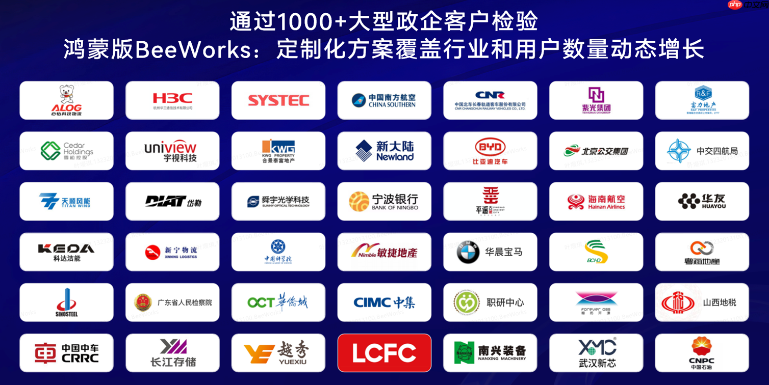 BeeWorks数字化协作平台鸿蒙免费版正式上线，零门槛加速政企办公应用鸿蒙化