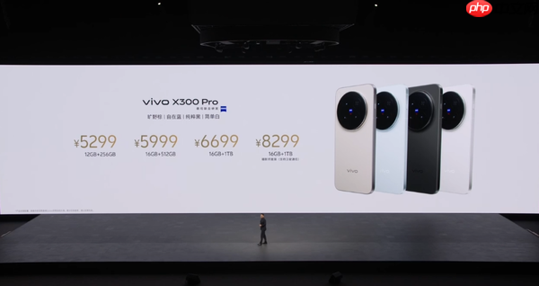 vivo X300系列发布 2亿像素+天玑9500 4399元起售