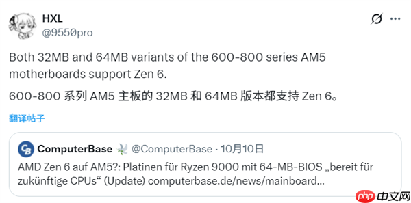 BIOS容量不用担心：32/64MB AM5主板都将支持AMD Zen6
