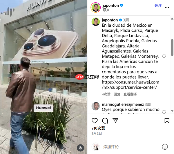 华为打破海外服务边界，打造科技行业的“服务标杆”