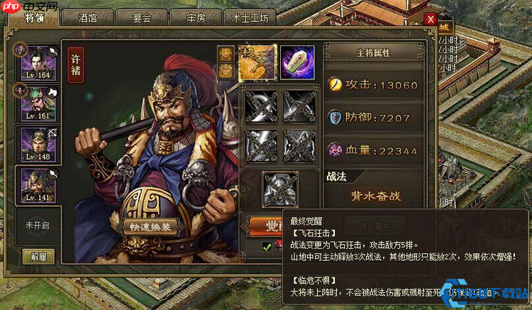 许褚觉醒终极指南：掌控五排毁灭风暴