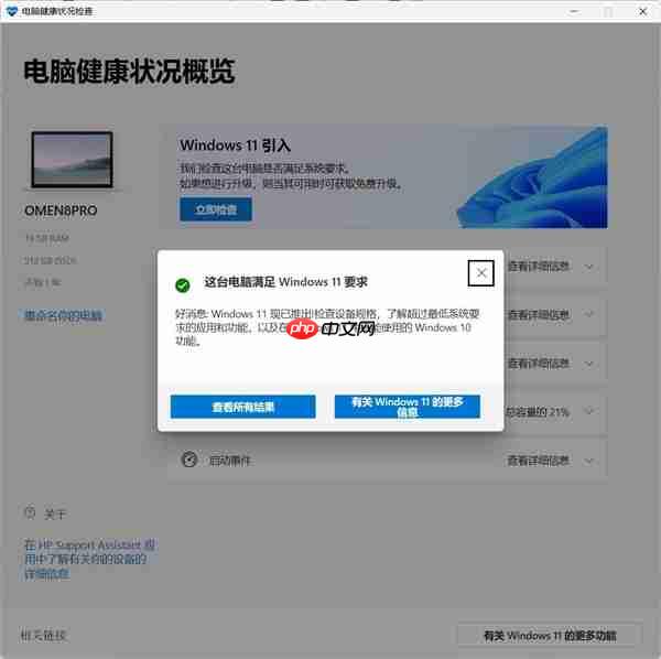 如何本地直升Windows 11 25H2:两种方法超级简单