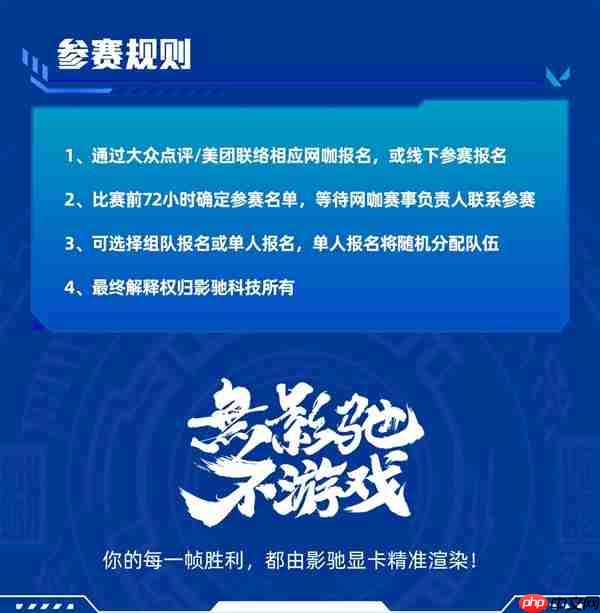 冬季也要瓦！影驰杯冬季巡回赛即将开赛