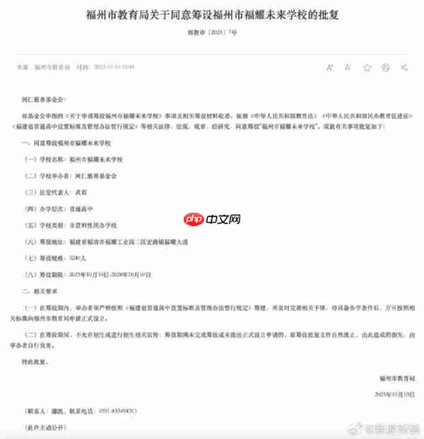 曹德旺又一所学校要来了！福州官宣同意筹设福耀未来学校