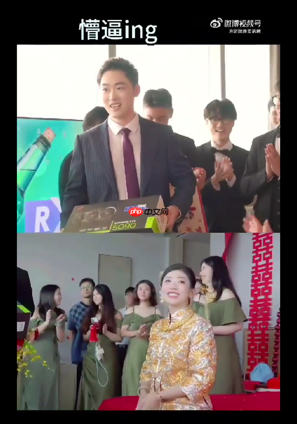 别人家的媳妇!婚礼当天新娘为新郎送上RTX 5090显卡:条件是先做一道数学题