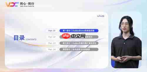 共谋业务智胜之道 2025 VDC互联网技术分会引关注