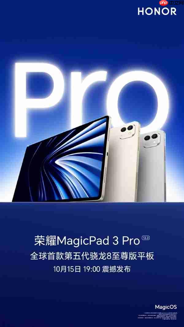 骁龙8E5全设备最强跑分出炉：荣耀MagicPad3 Pro室温破430万！