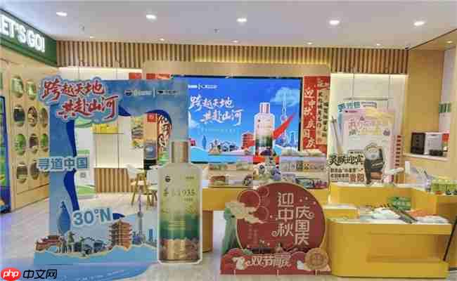 茅台 1935× 同程旅行 双节探索酒旅融合新体验