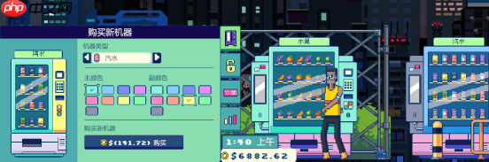 做这条街最靓的售货机 全新桌面放置休闲游戏现已发售!