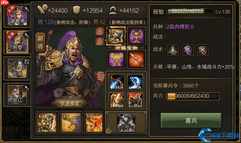 副将终极调配术：战力飙升200%的隐藏引擎