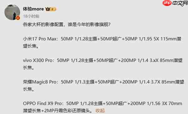 OV耀三大国产旗舰影像配置曝光 2亿像素长焦成标配？